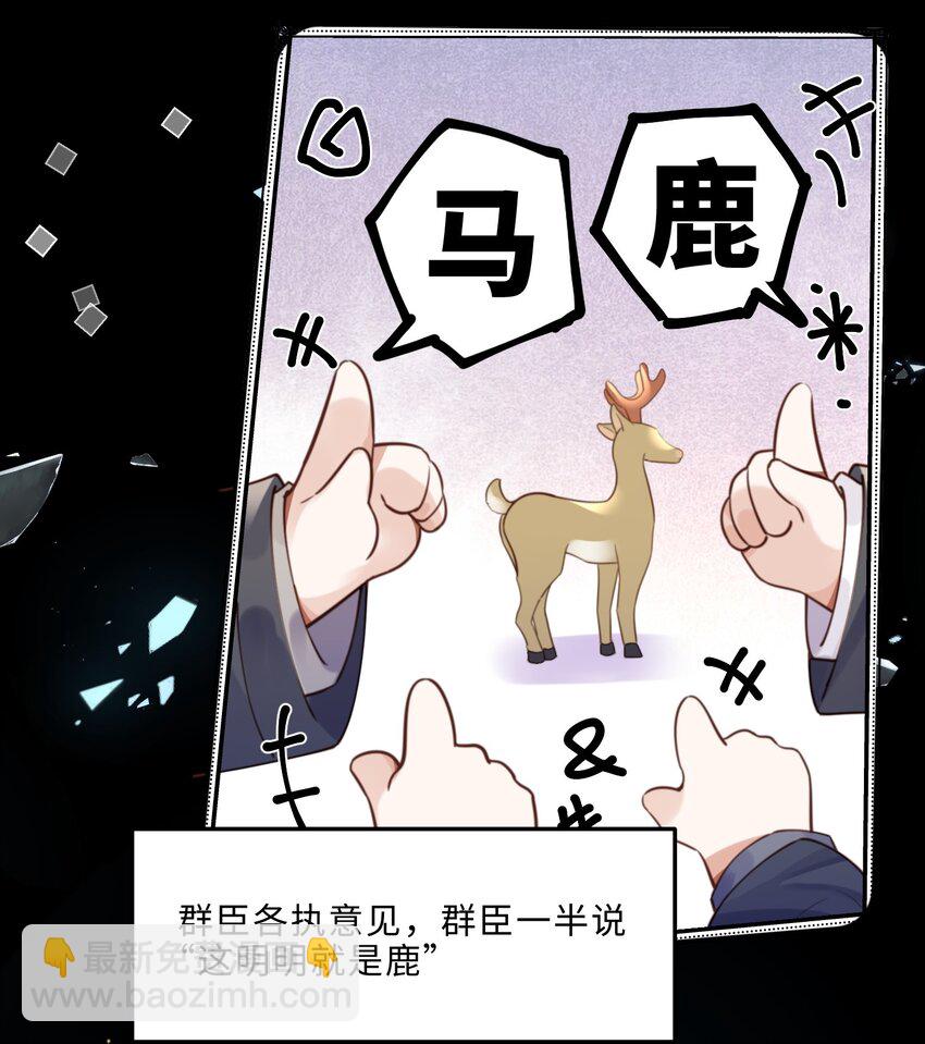 076 你跟人的样子有点狼狈耶！-第79话