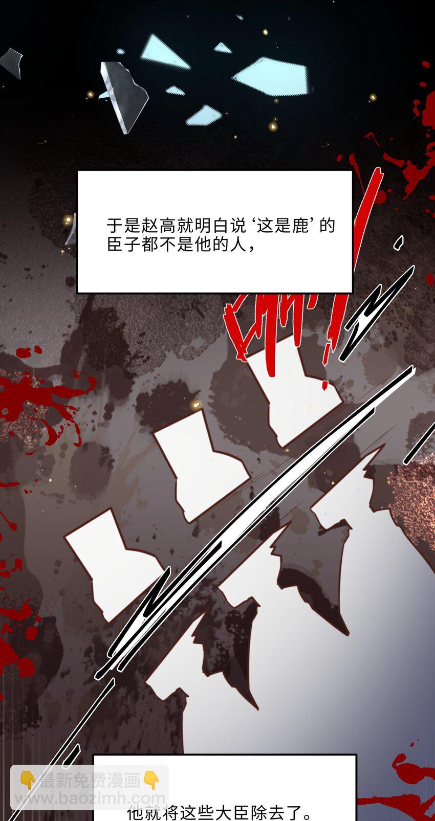 076 你跟人的样子有点狼狈耶！-第79话