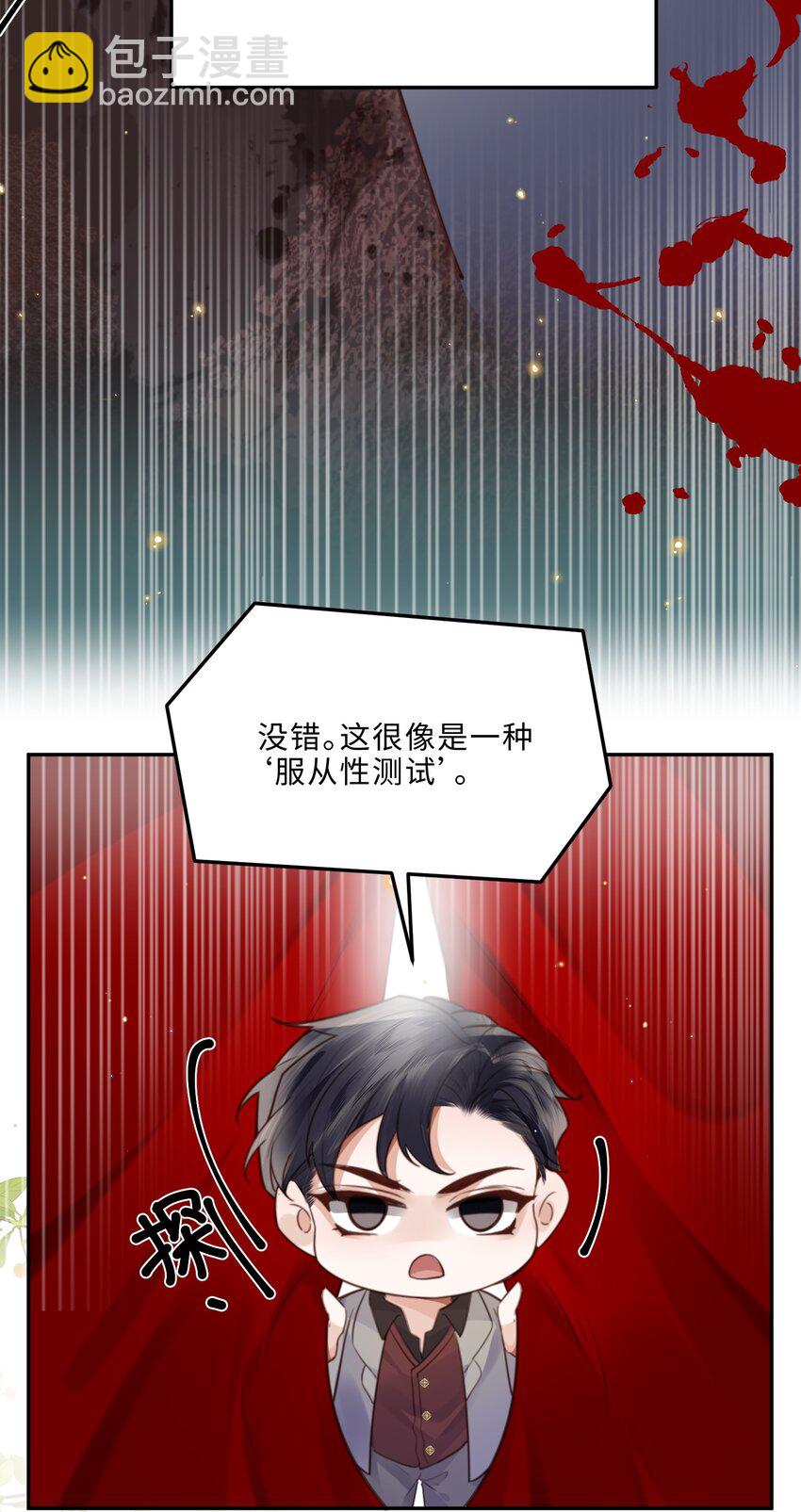 076 你跟人的样子有点狼狈耶！-第79话