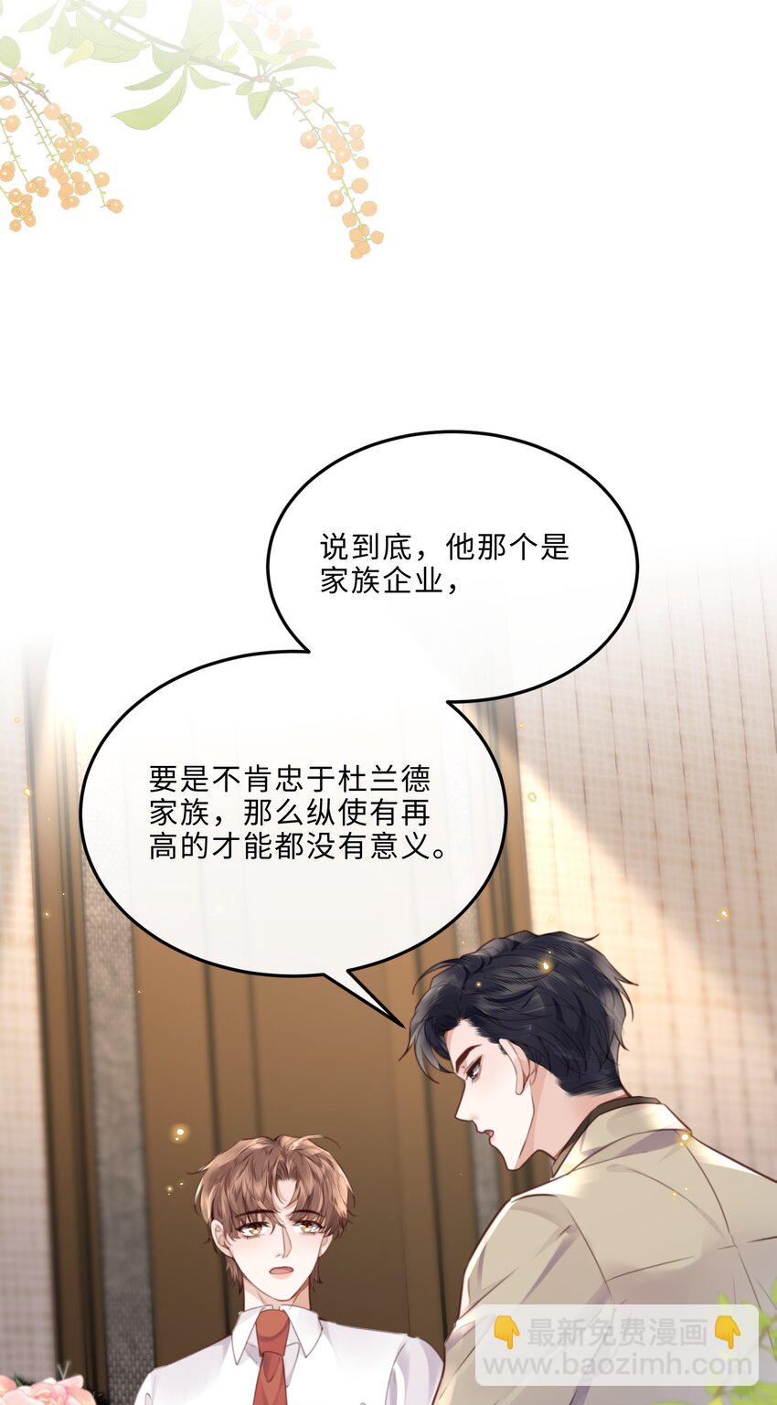 076 你跟人的样子有点狼狈耶！-第79话