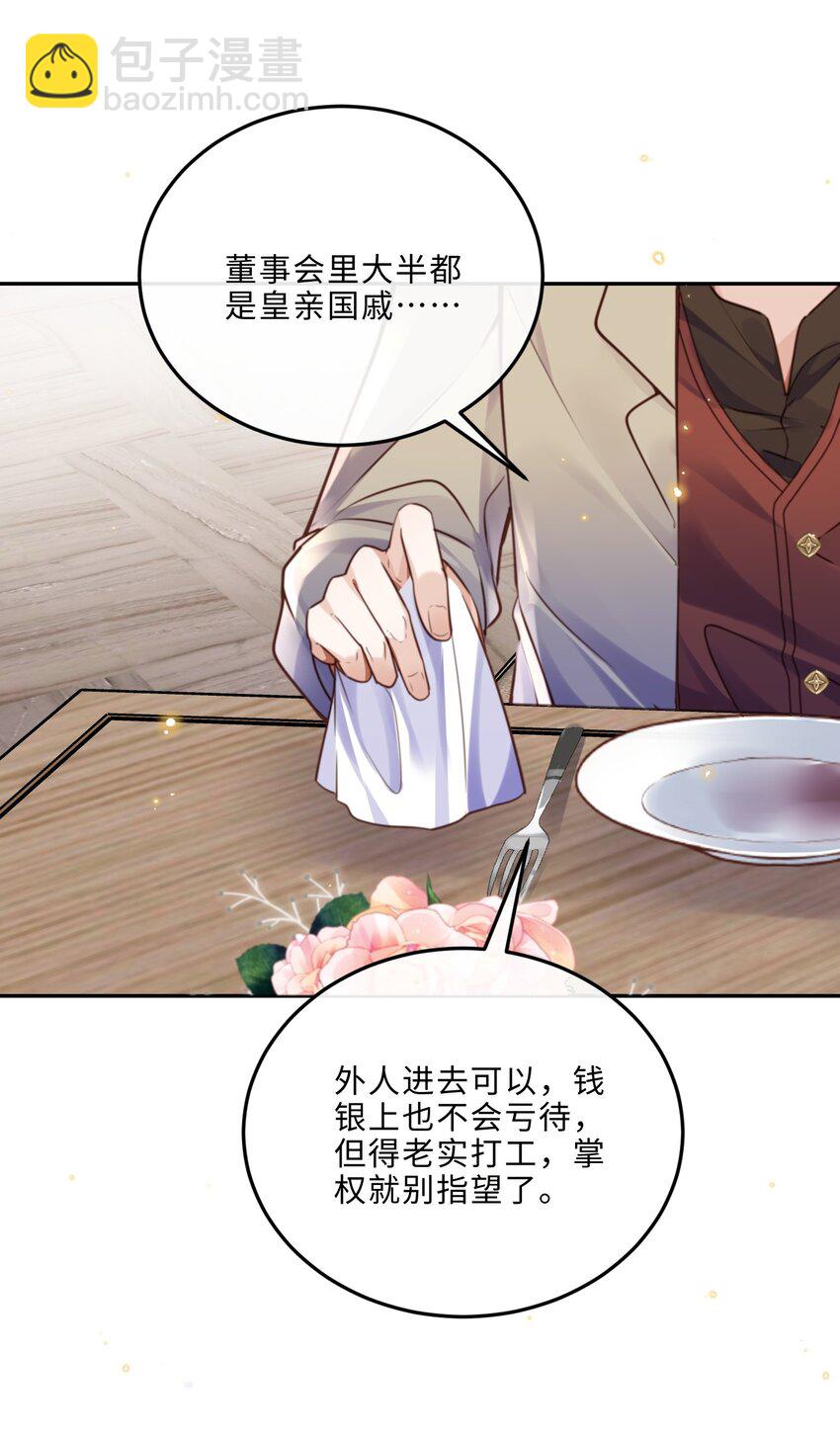 076 你跟人的样子有点狼狈耶！-第79话