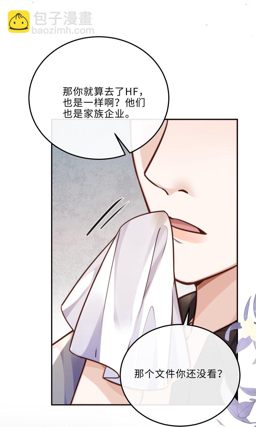 076 你跟人的样子有点狼狈耶！-第79话