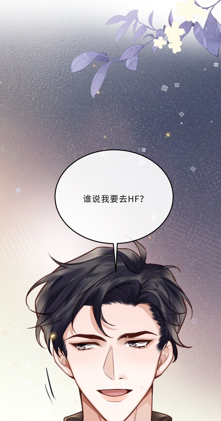 076 你跟人的样子有点狼狈耶！-第79话