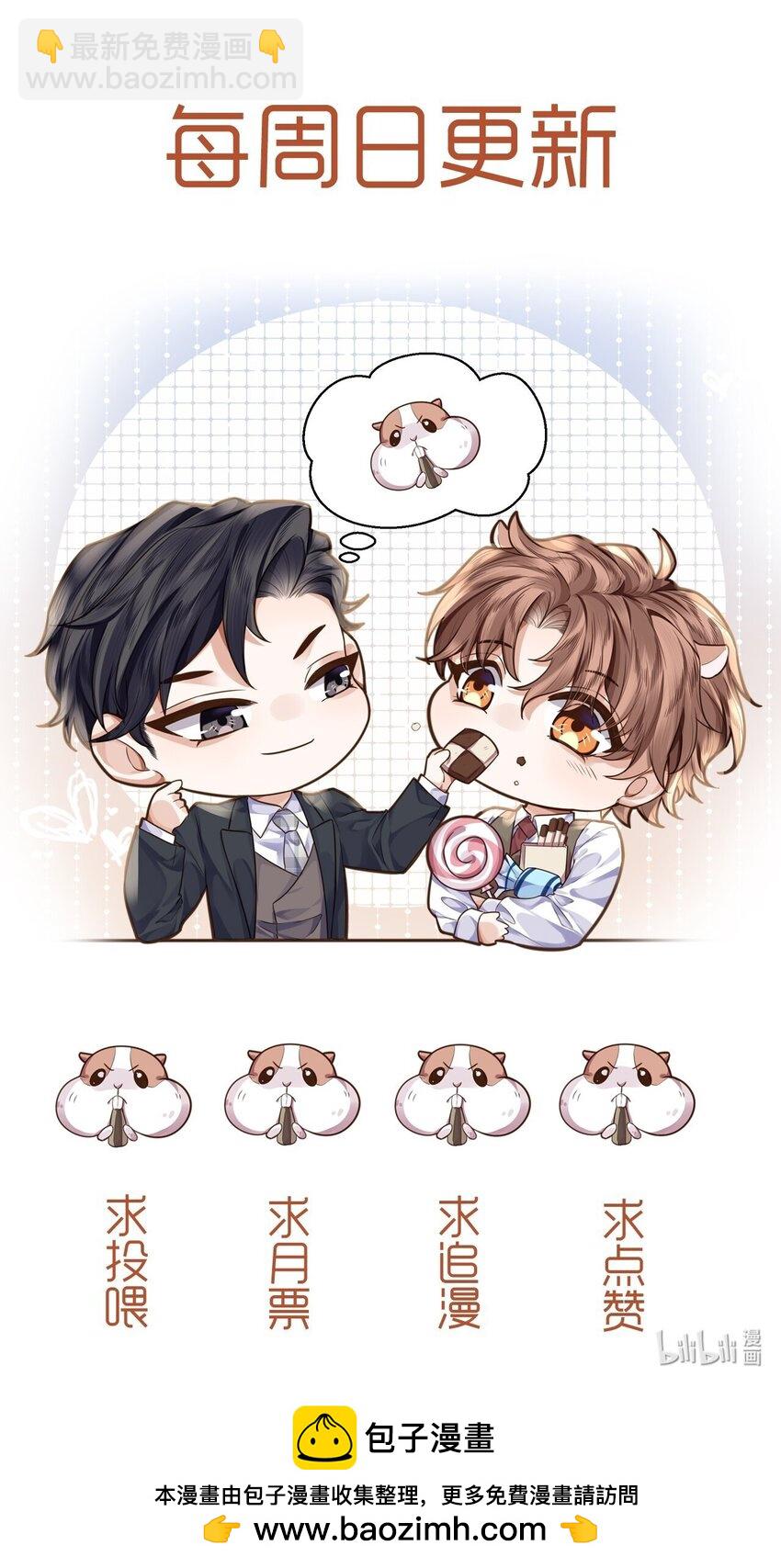 076 你跟人的样子有点狼狈耶！-第79话