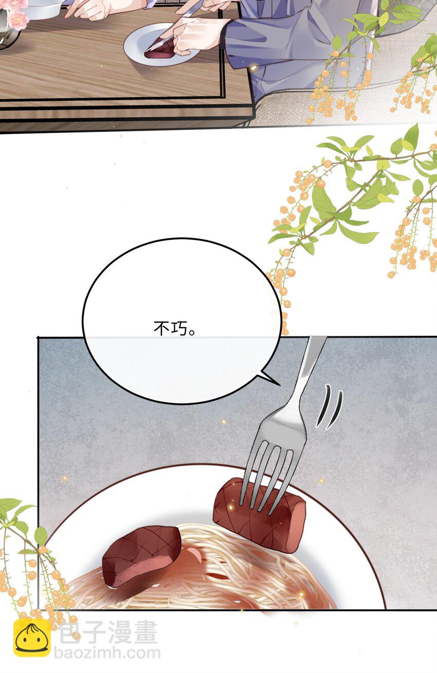 076 你跟人的样子有点狼狈耶！-第79话