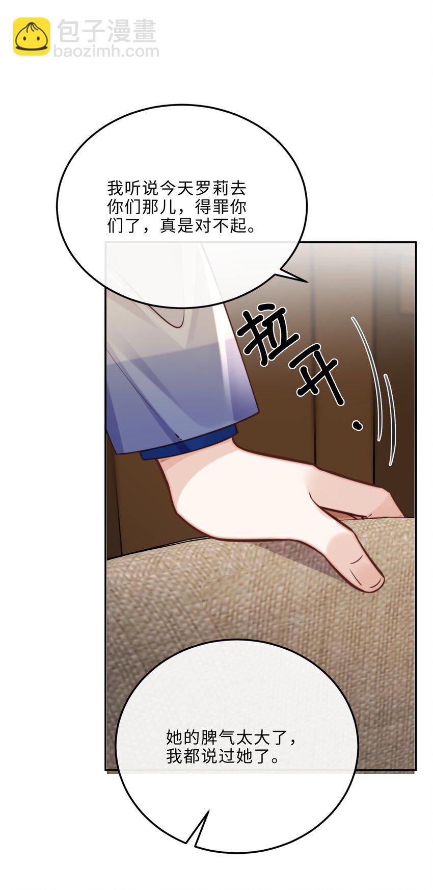 076 你跟人的样子有点狼狈耶！-第79话