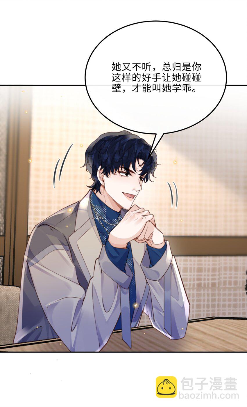076 你跟人的样子有点狼狈耶！-第79话