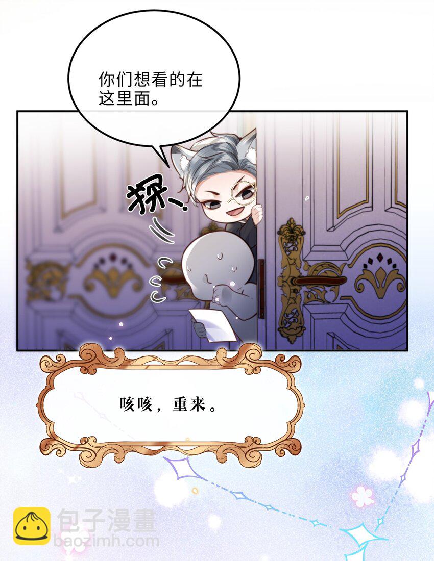 番外 没吃饱吗？-第81话
