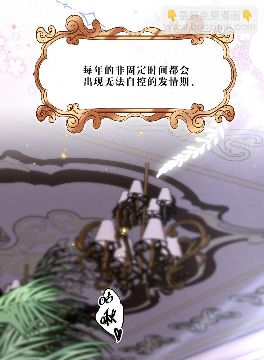 番外 没吃饱吗？-第81话
