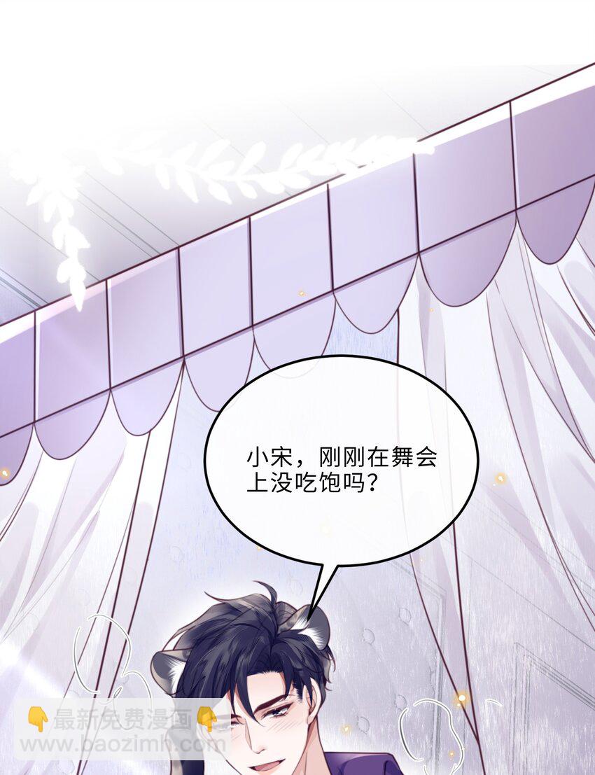 番外 没吃饱吗？-第81话