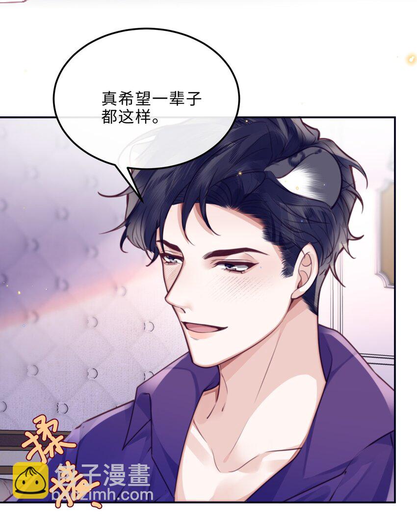 番外 没吃饱吗？-第81话