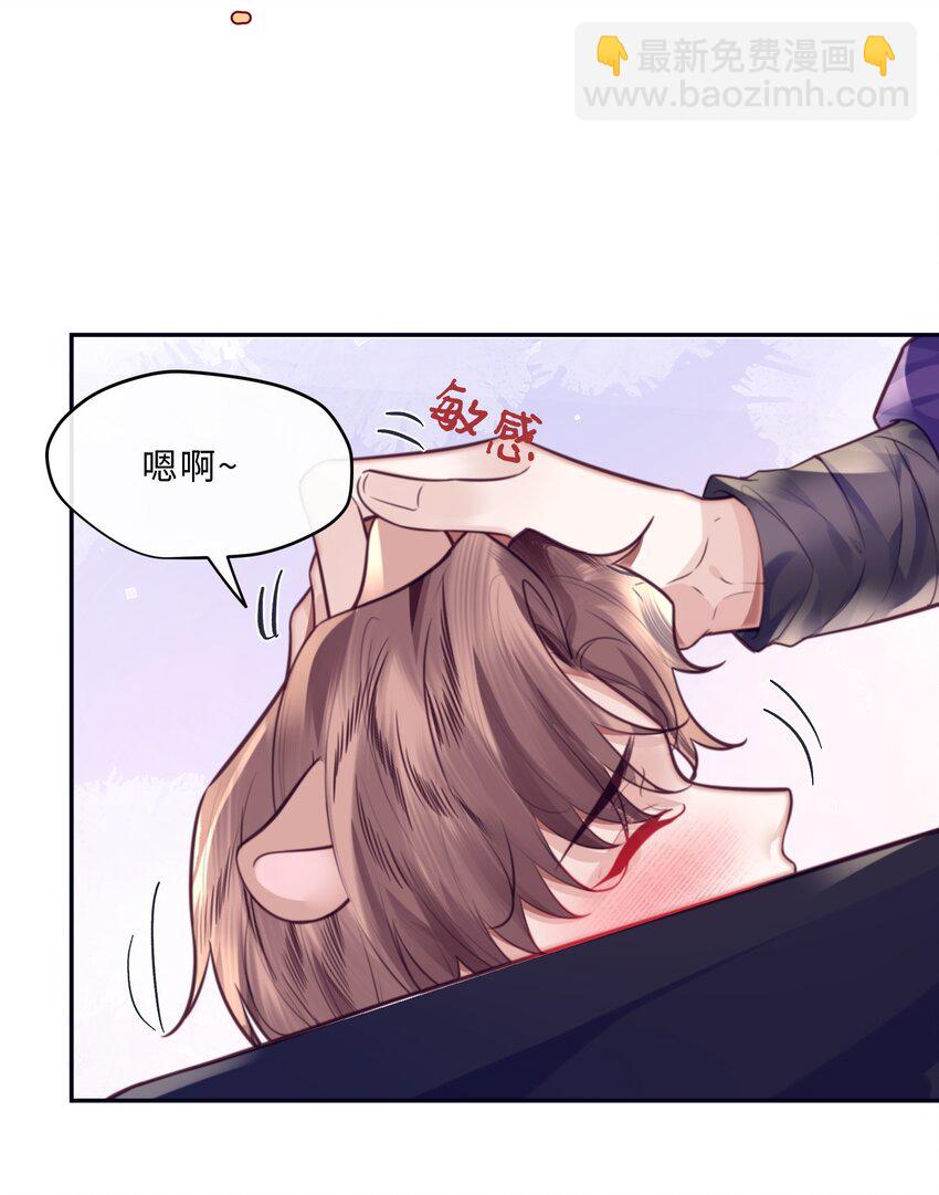 番外 没吃饱吗？-第81话