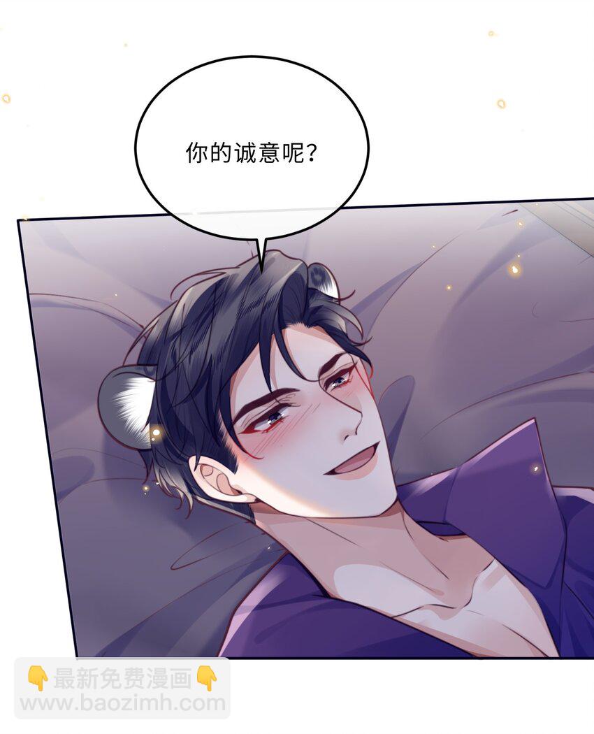 番外 没吃饱吗？-第81话