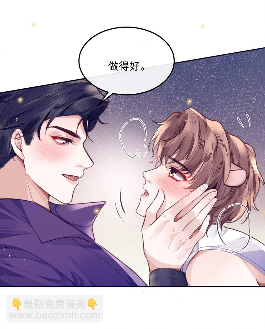 番外 没吃饱吗？-第81话