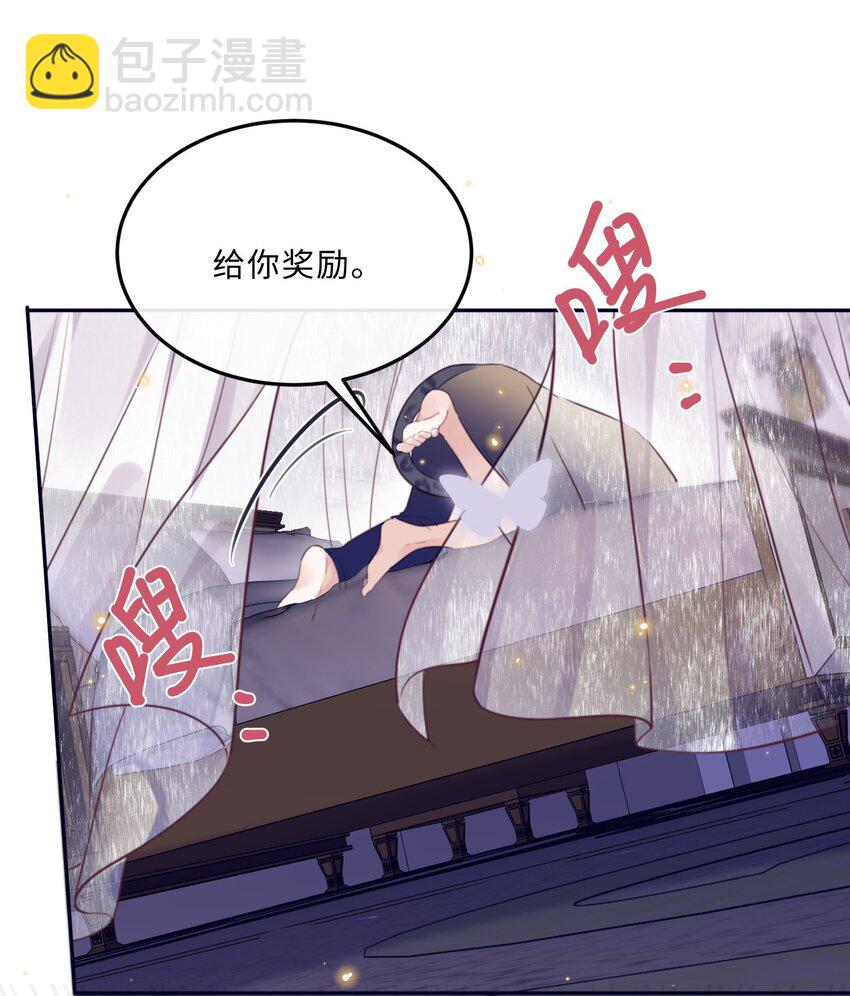 番外 没吃饱吗？-第81话
