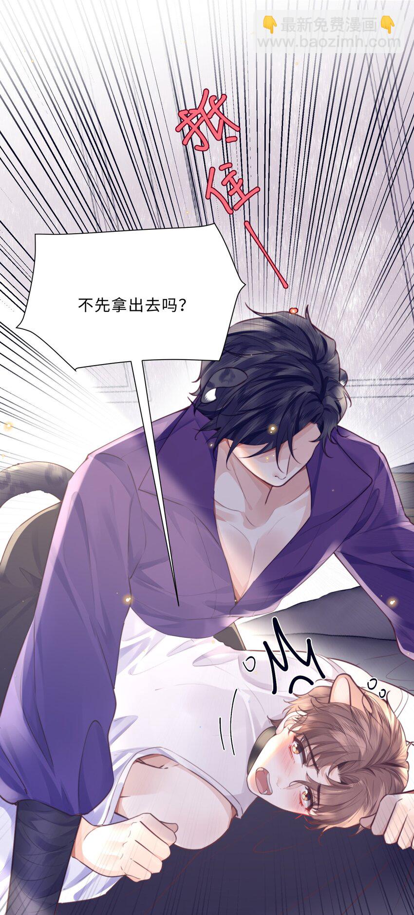 番外 没吃饱吗？-第81话