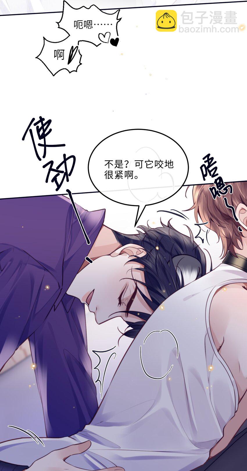 番外 没吃饱吗？-第81话