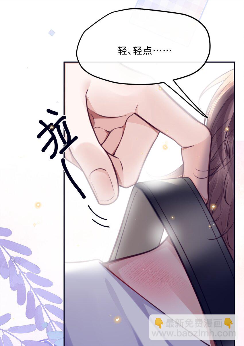 番外 没吃饱吗？-第81话