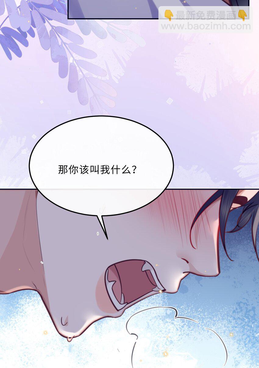 番外 没吃饱吗？-第81话