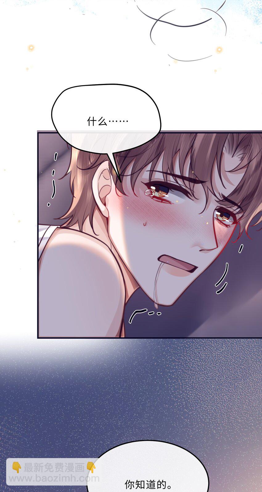 番外 没吃饱吗？-第81话