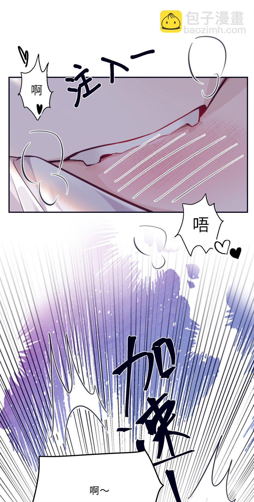 番外 没吃饱吗？-第81话