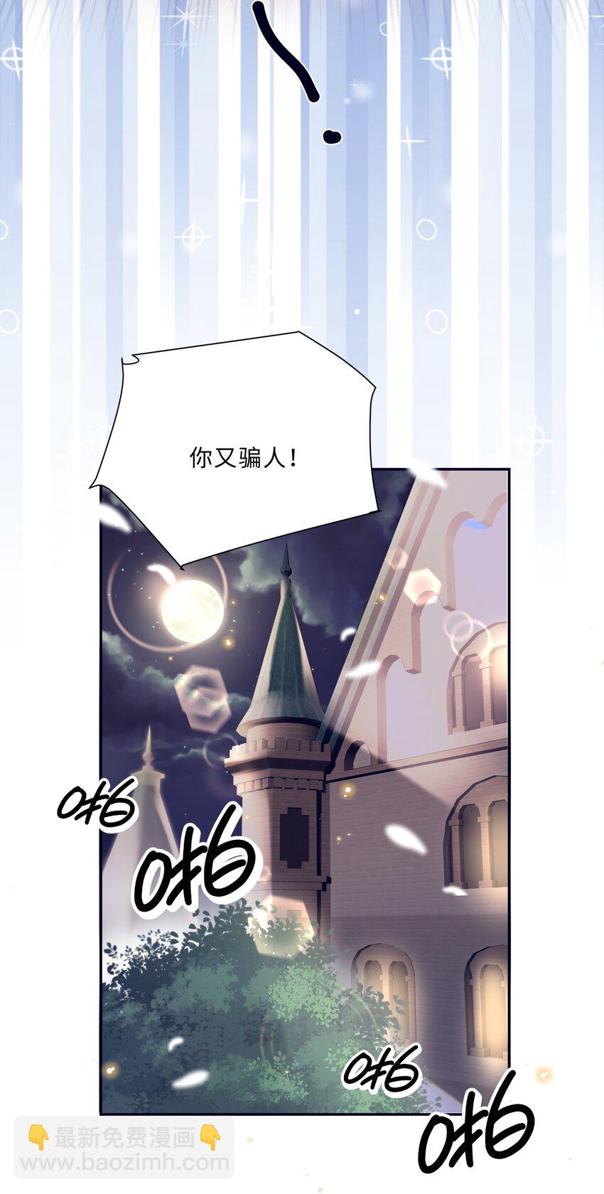 番外 没吃饱吗？-第81话
