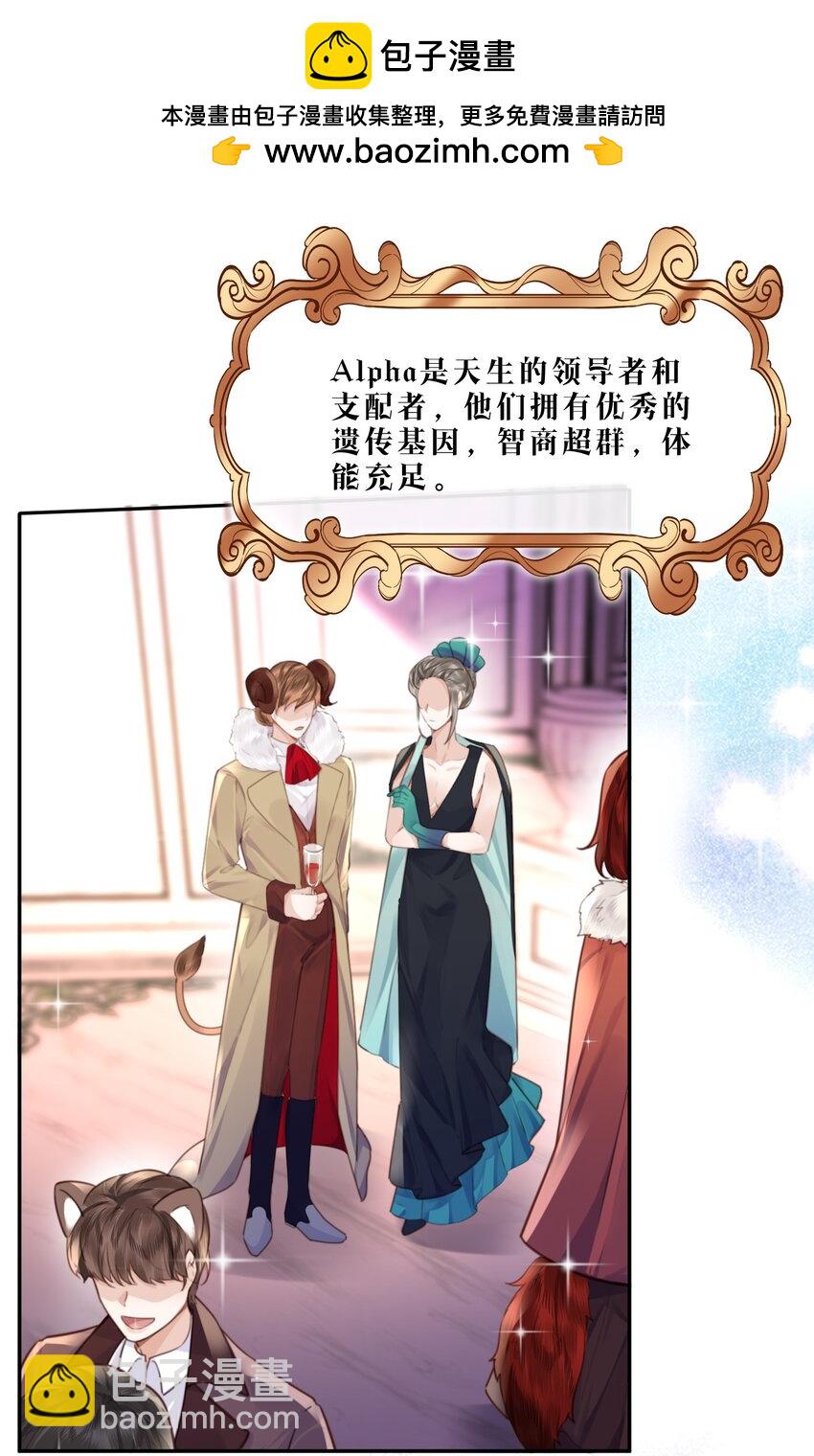 番外 没吃饱吗？-第81话