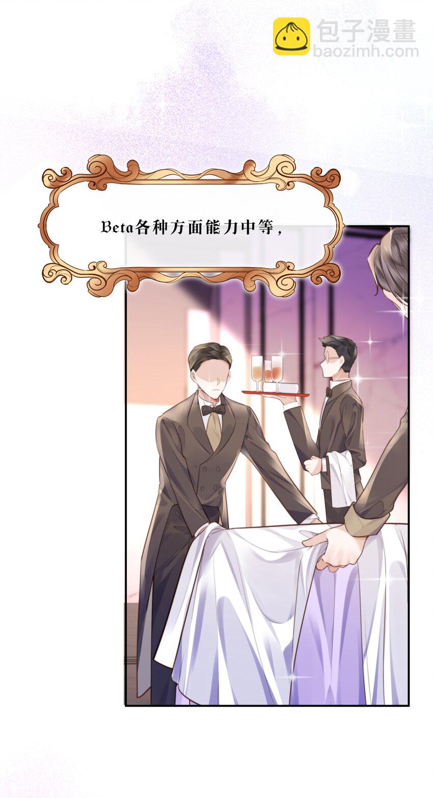 番外 没吃饱吗？-第81话