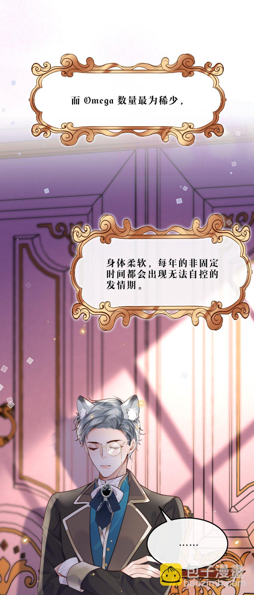 番外 没吃饱吗？-第81话