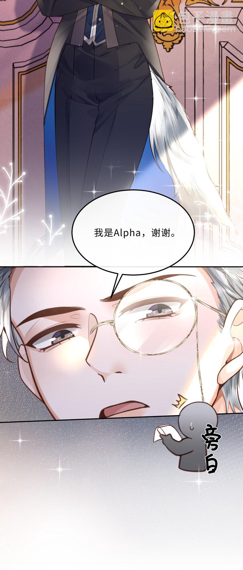 番外 没吃饱吗？-第81话