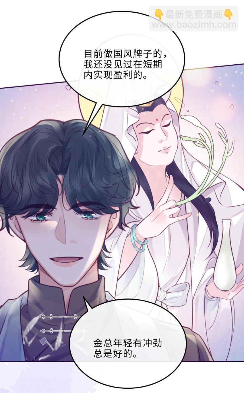 078 还是那么爱吃醋啊！-第83话