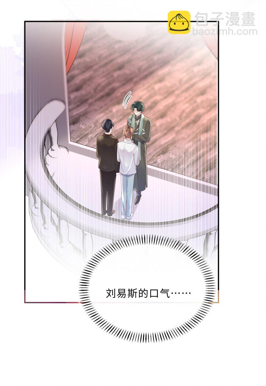 078 还是那么爱吃醋啊！-第83话