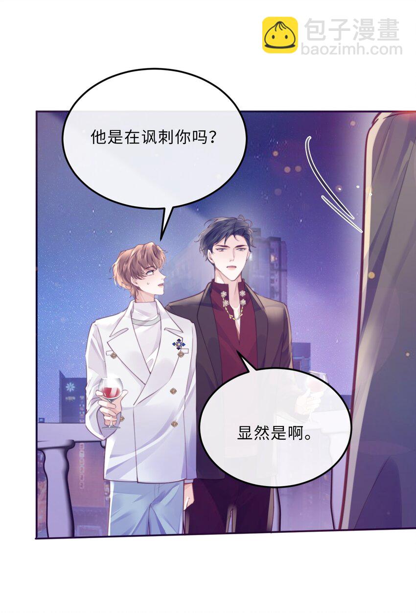 078 还是那么爱吃醋啊！-第83话