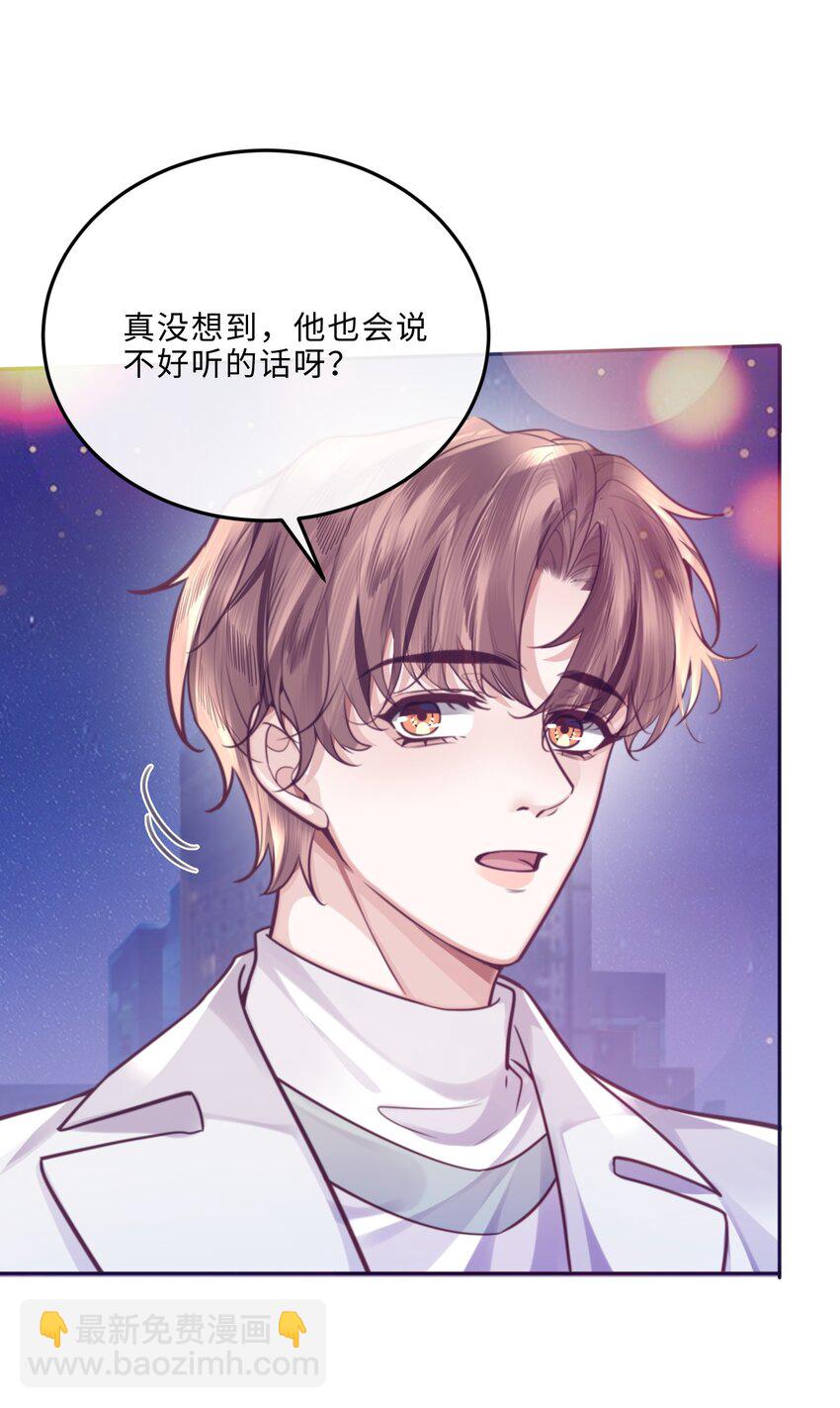 078 还是那么爱吃醋啊！-第83话