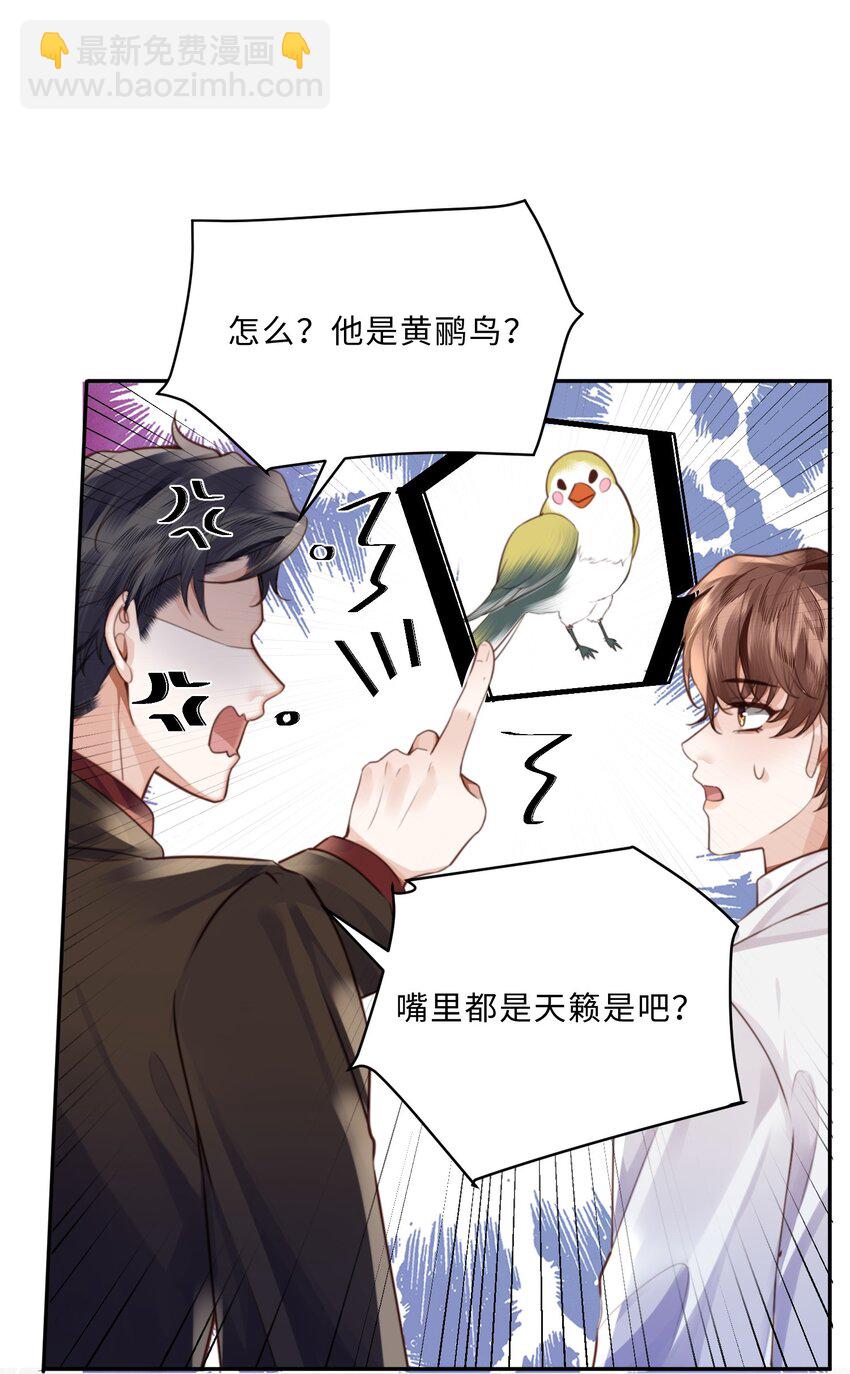 078 还是那么爱吃醋啊！-第83话