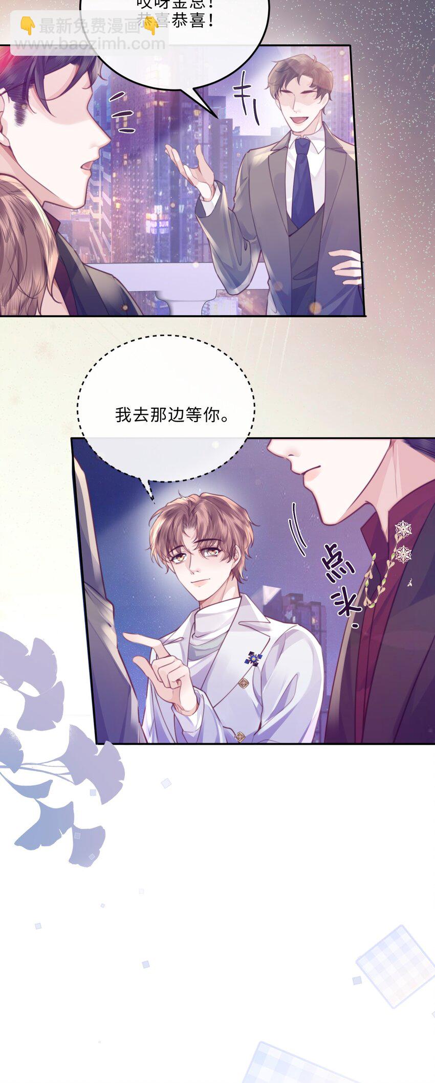 078 还是那么爱吃醋啊！-第83话