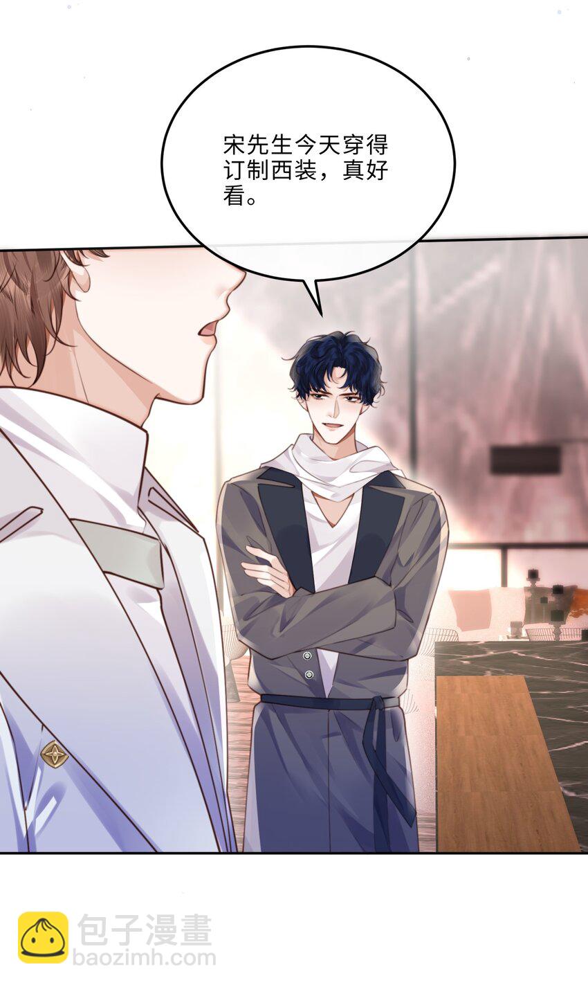 078 还是那么爱吃醋啊！-第83话