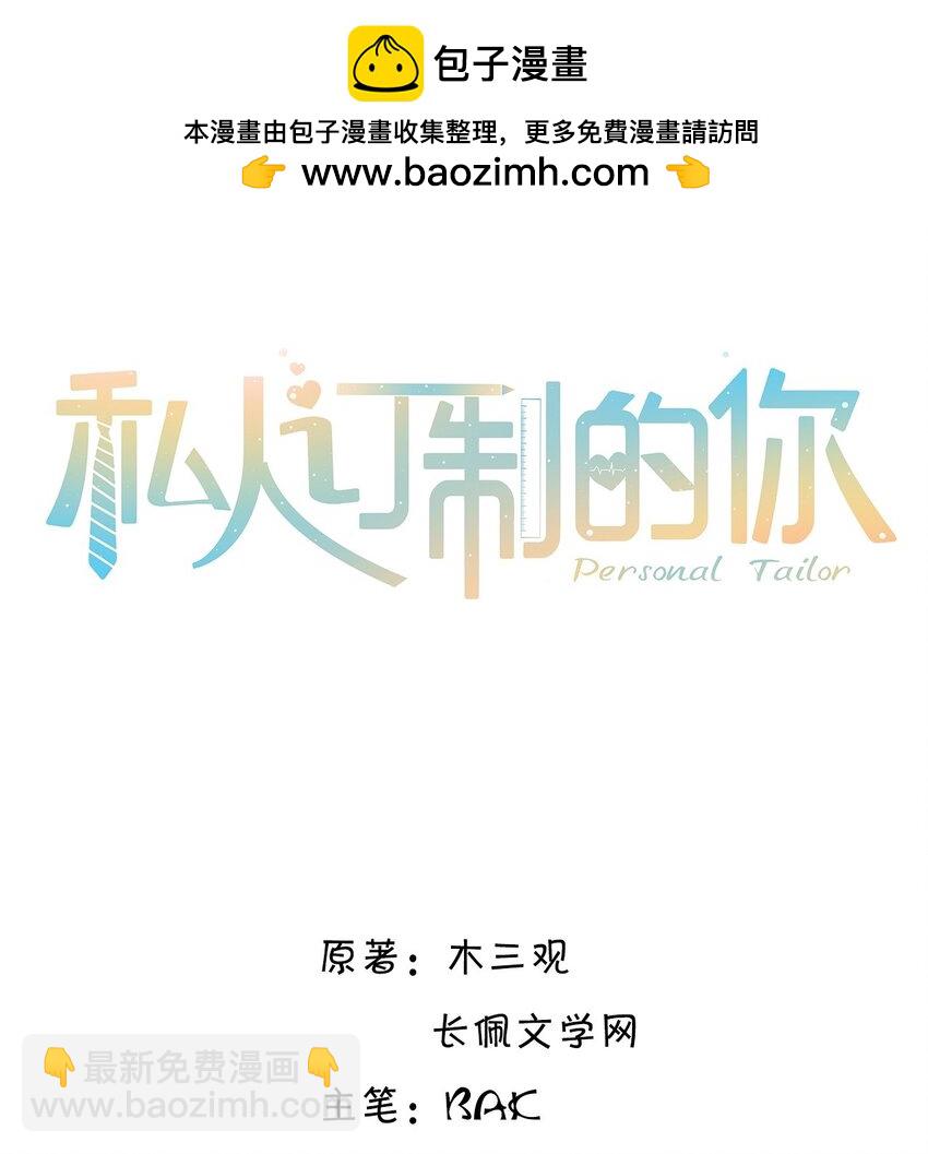 078 还是那么爱吃醋啊！-第83话