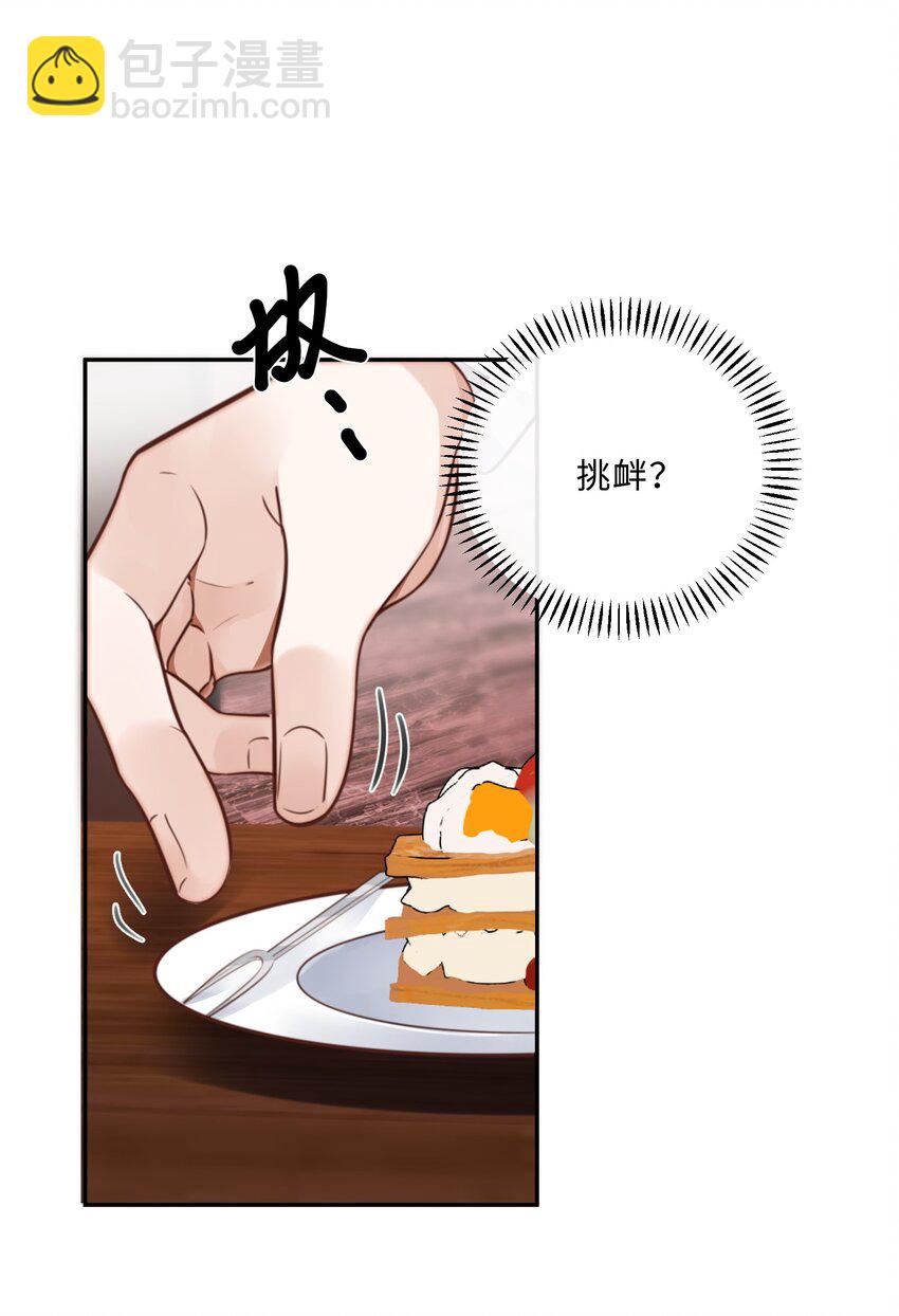 078 还是那么爱吃醋啊！-第83话
