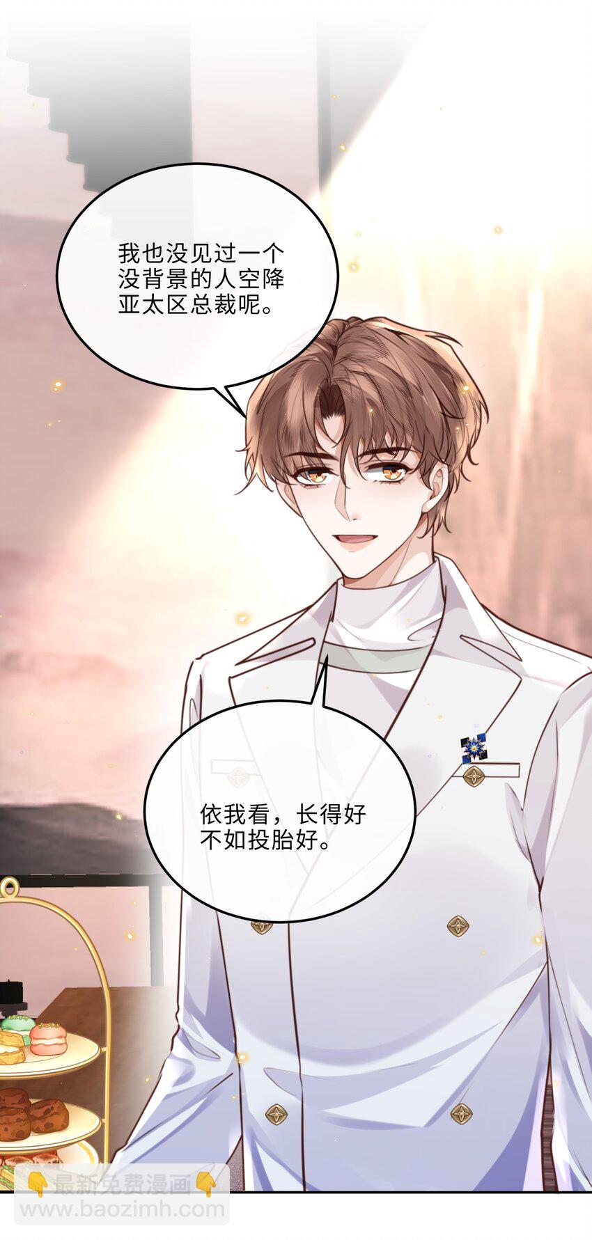 078 还是那么爱吃醋啊！-第83话
