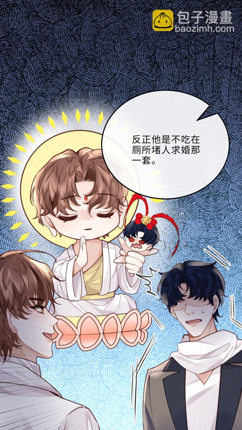 078 还是那么爱吃醋啊！-第83话