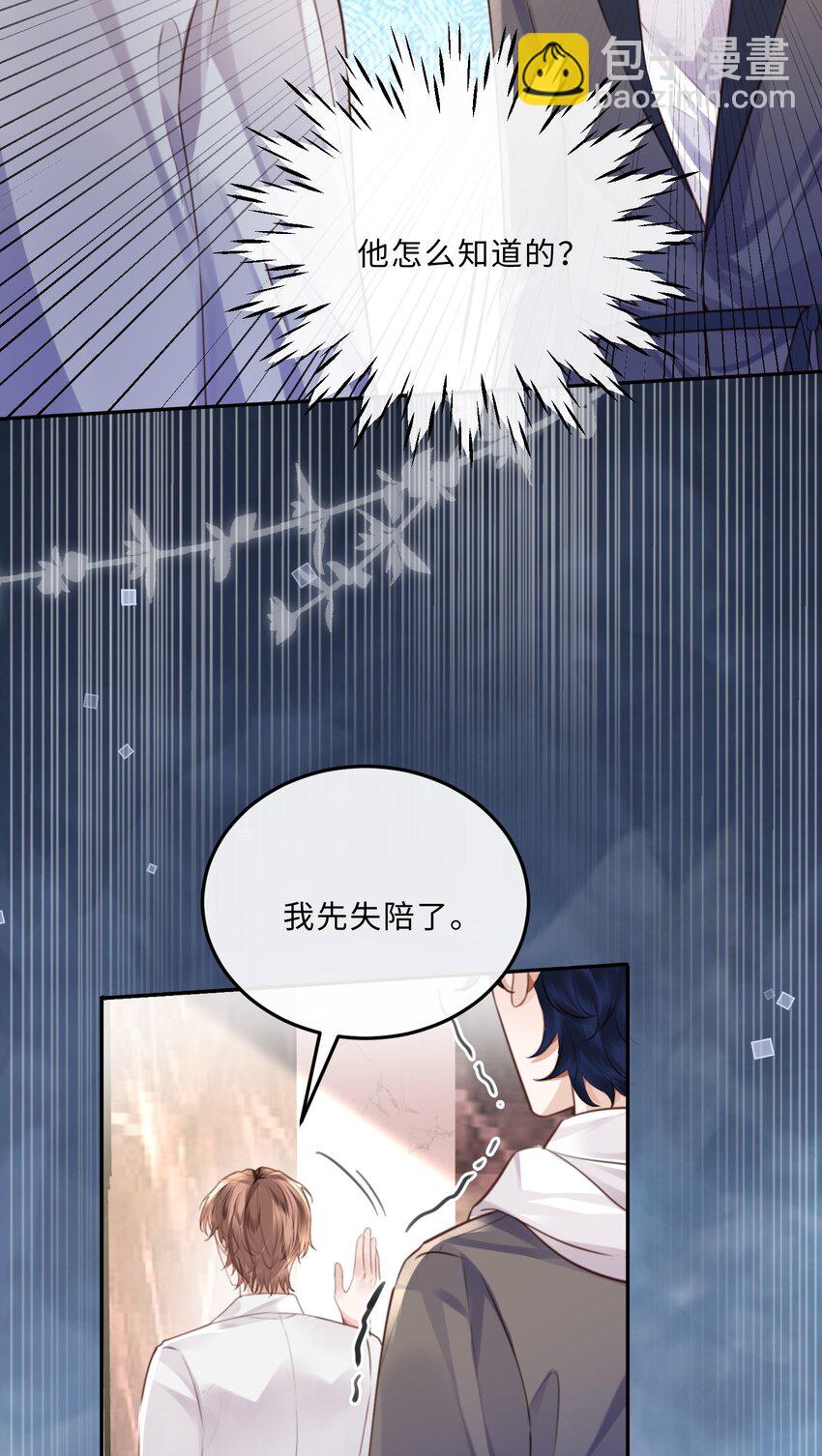 078 还是那么爱吃醋啊！-第83话