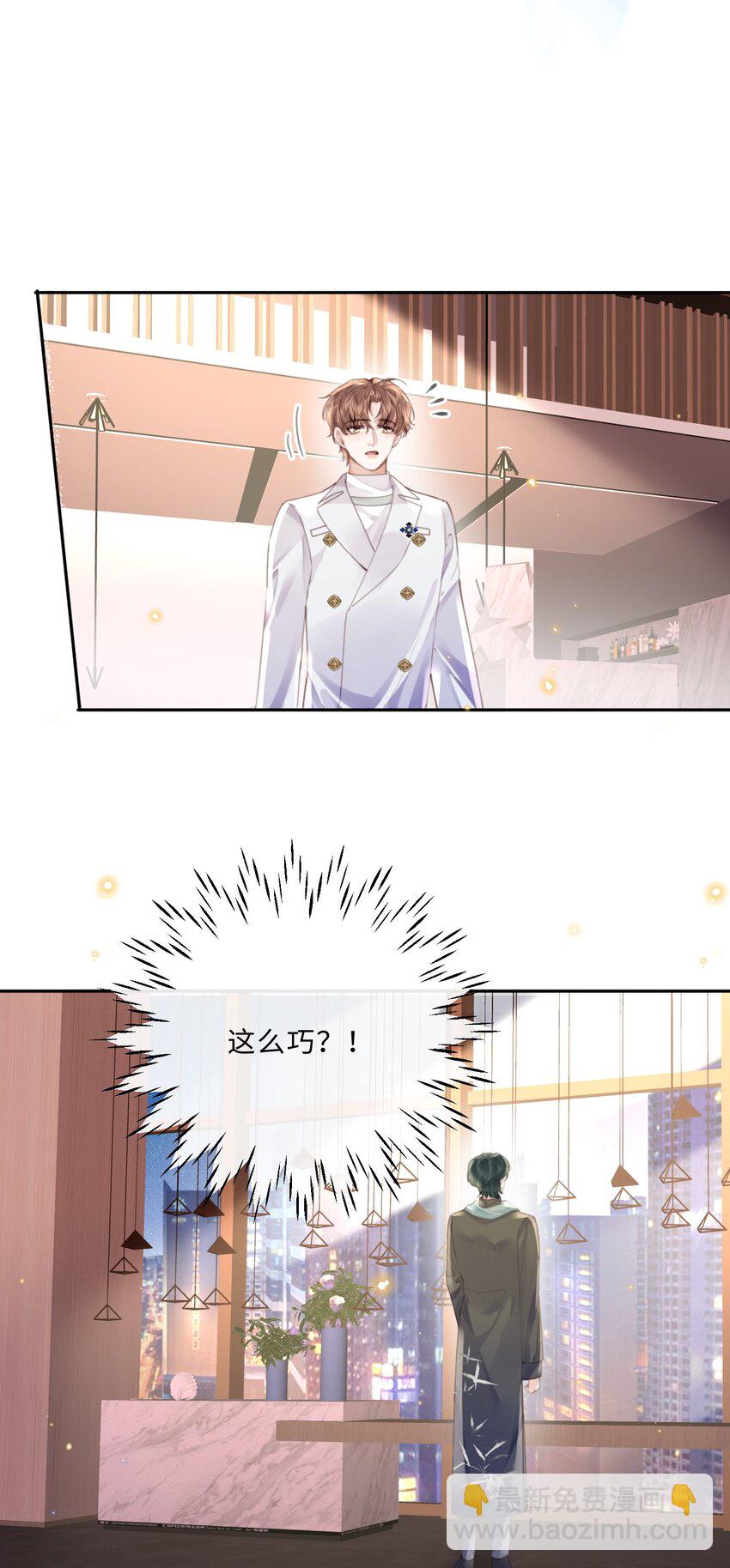 078 还是那么爱吃醋啊！-第83话