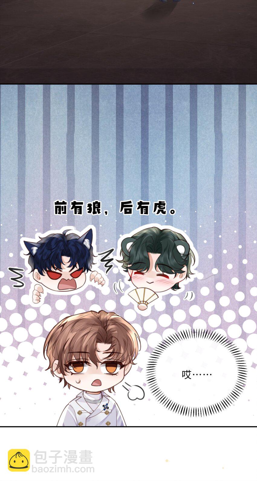 078 还是那么爱吃醋啊！-第83话