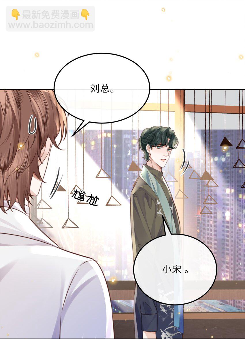 078 还是那么爱吃醋啊！-第83话