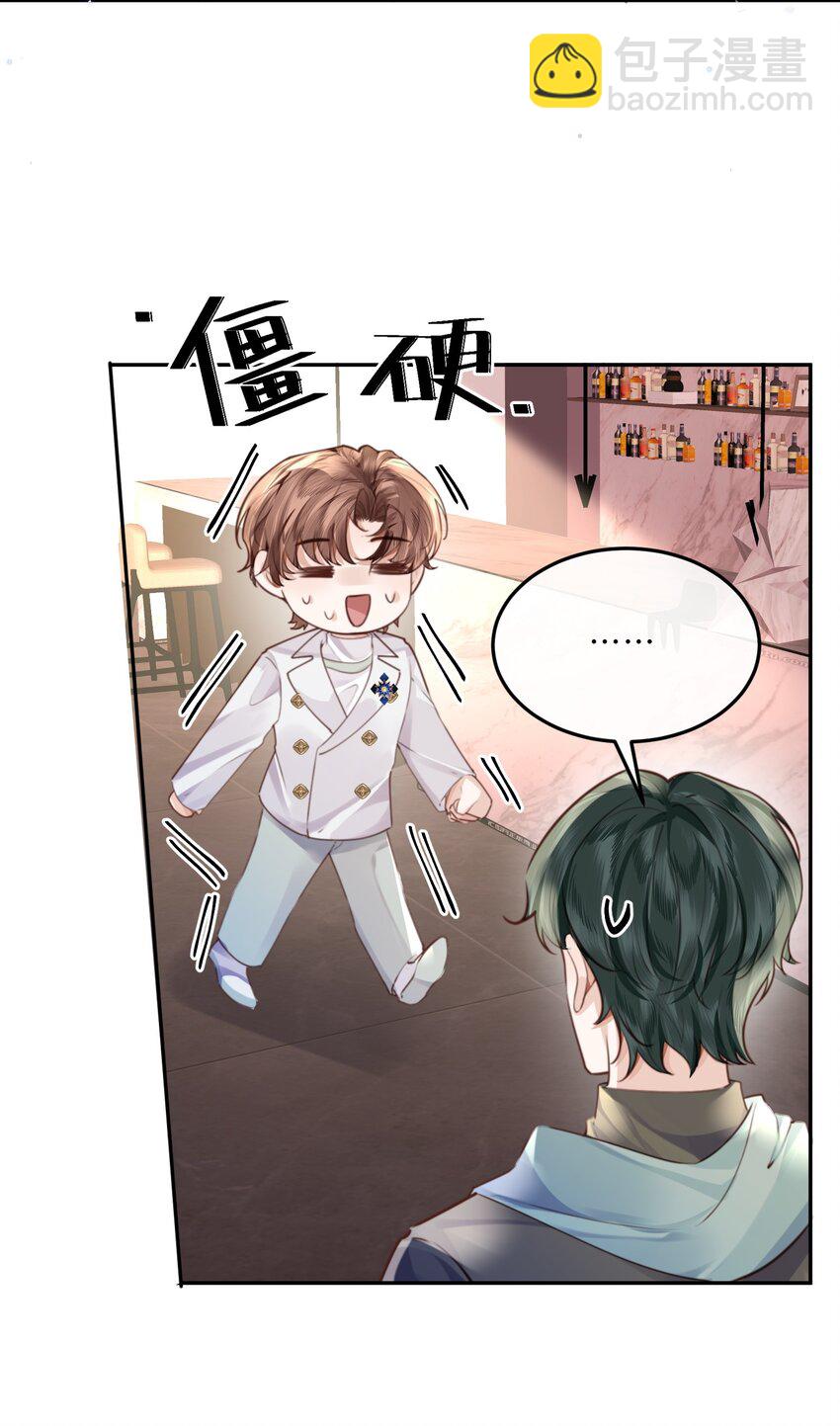 078 还是那么爱吃醋啊！-第83话