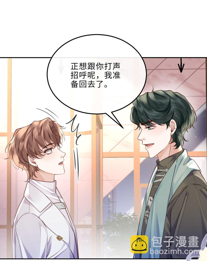 078 还是那么爱吃醋啊！-第83话