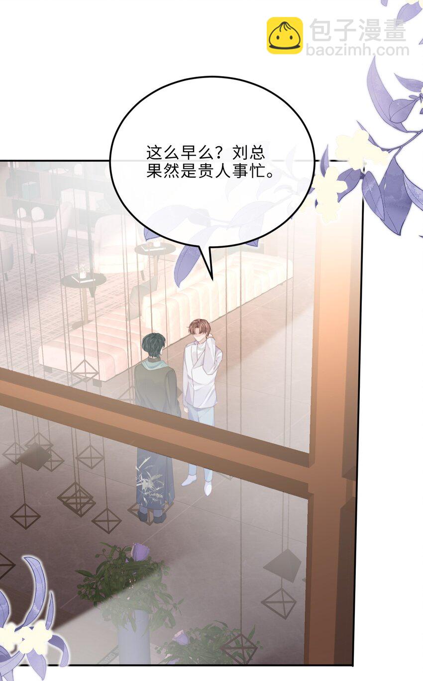 078 还是那么爱吃醋啊！-第83话