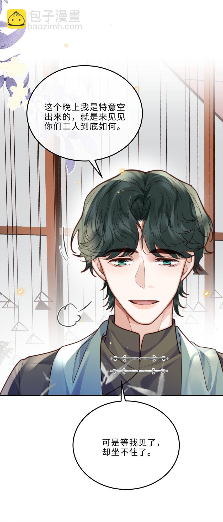 078 还是那么爱吃醋啊！-第83话