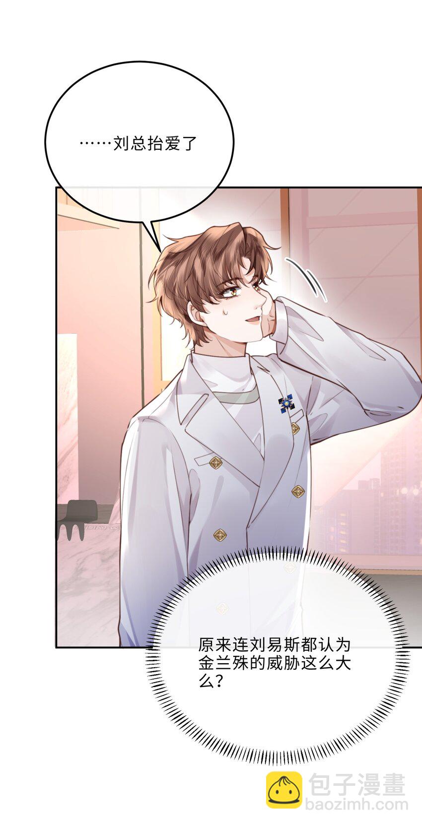 078 还是那么爱吃醋啊！-第83话
